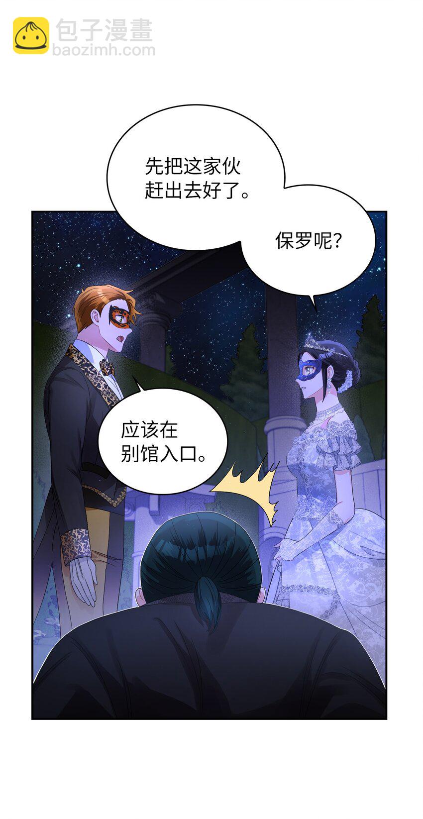 56 报复(1/2)-第58话