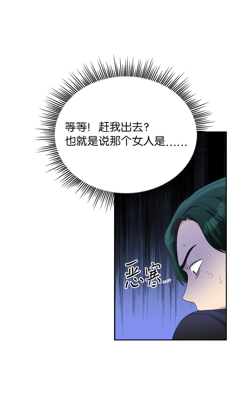 56 报复(1/2)-第58话