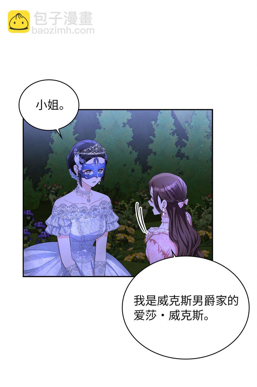 56 报复(1/2)-第58话