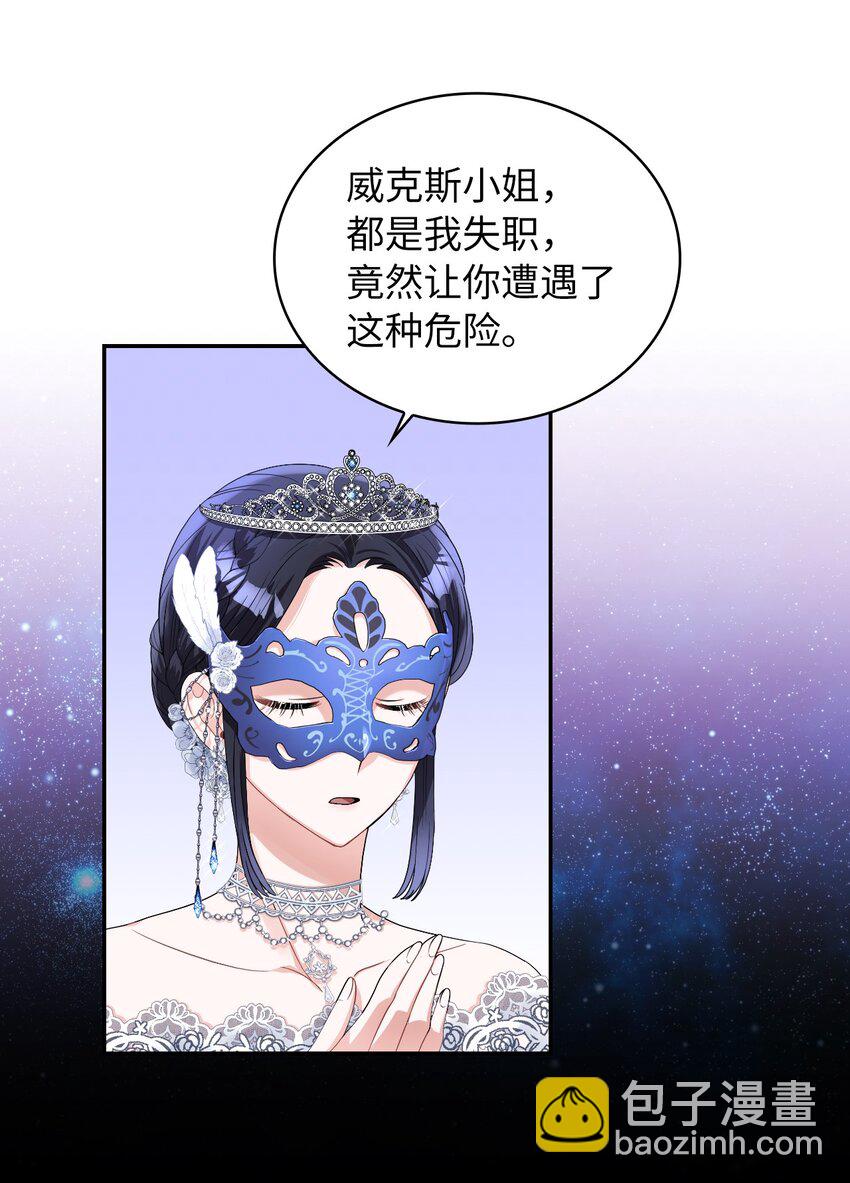 56 报复(1/2)-第58话