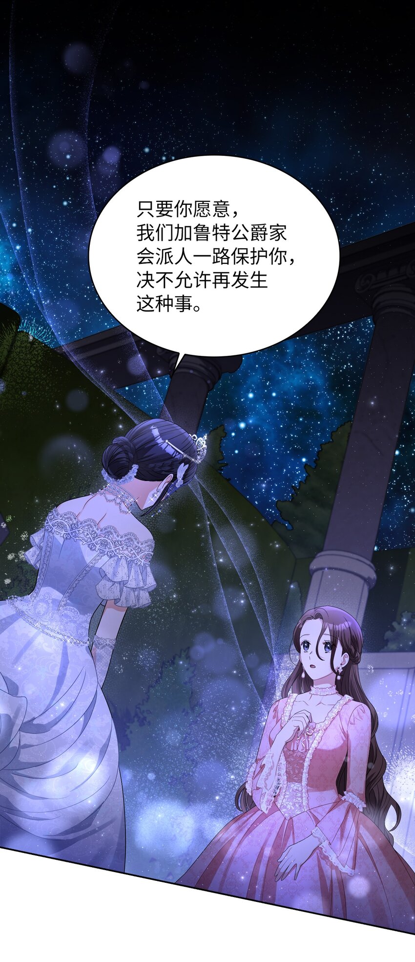 56 报复(1/2)-第58话