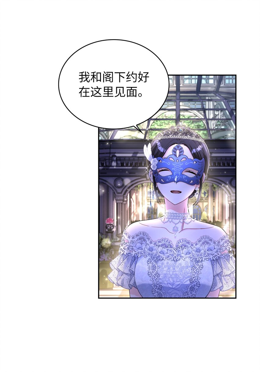 56 报复(1/2)-第58话