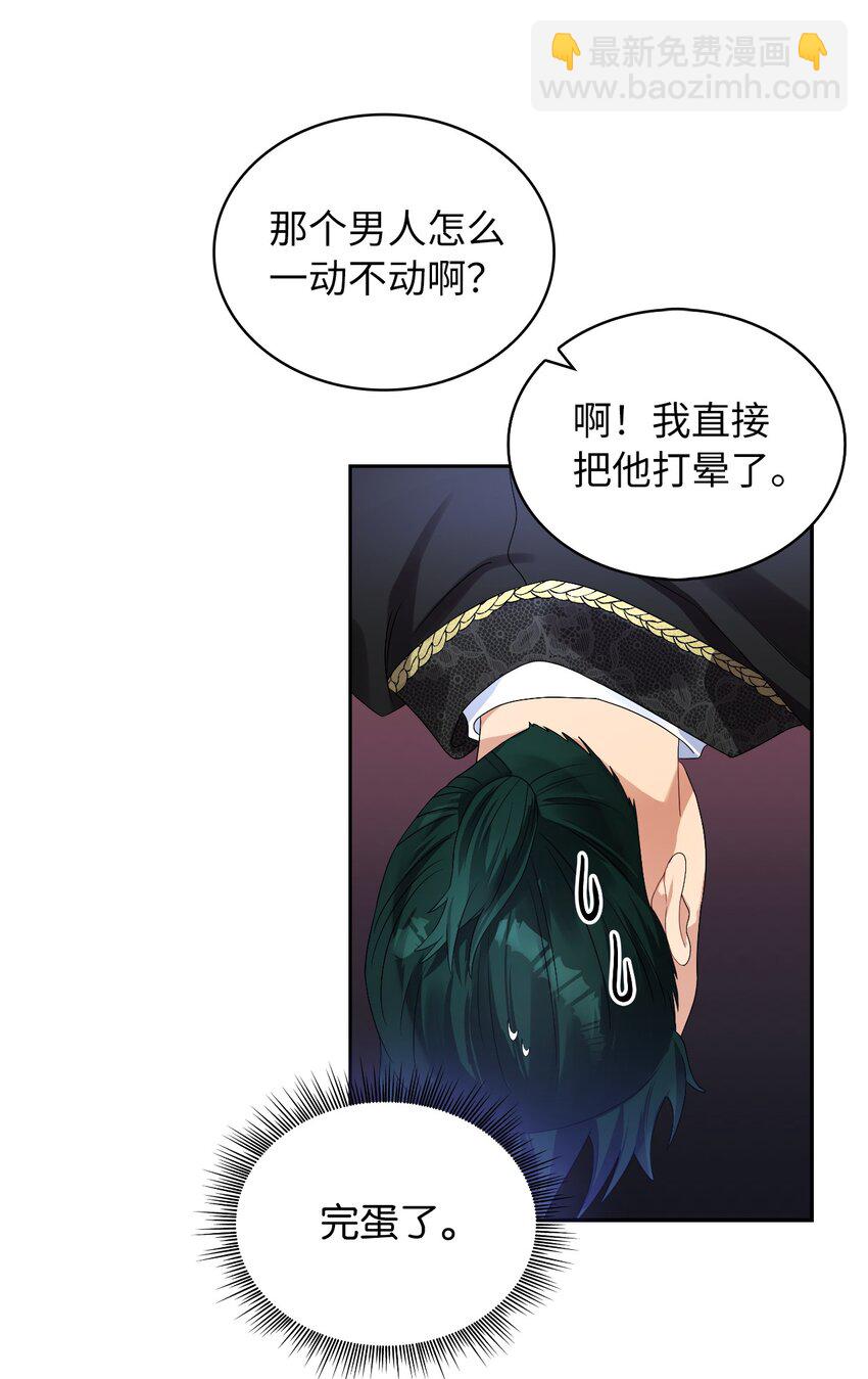 56 报复(1/2)-第58话