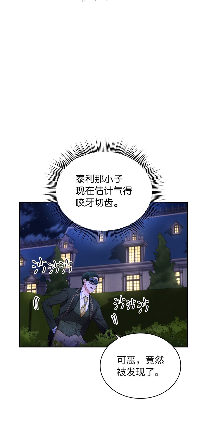 56 报复(1/2)-第58话