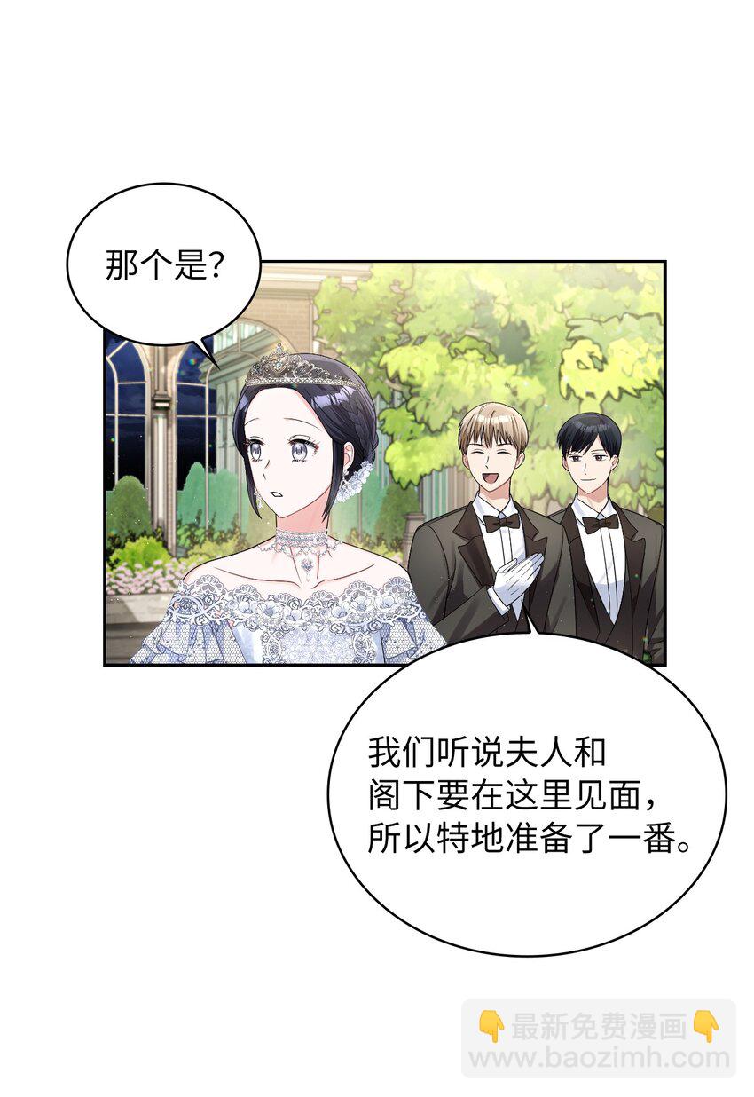 56 报复(1/2)-第58话