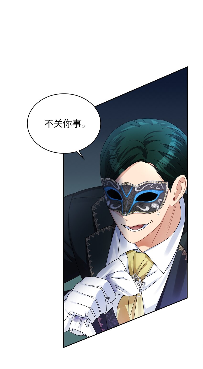 56 报复(1/2)-第58话