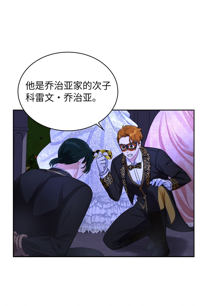 56 报复(1/2)-第58话