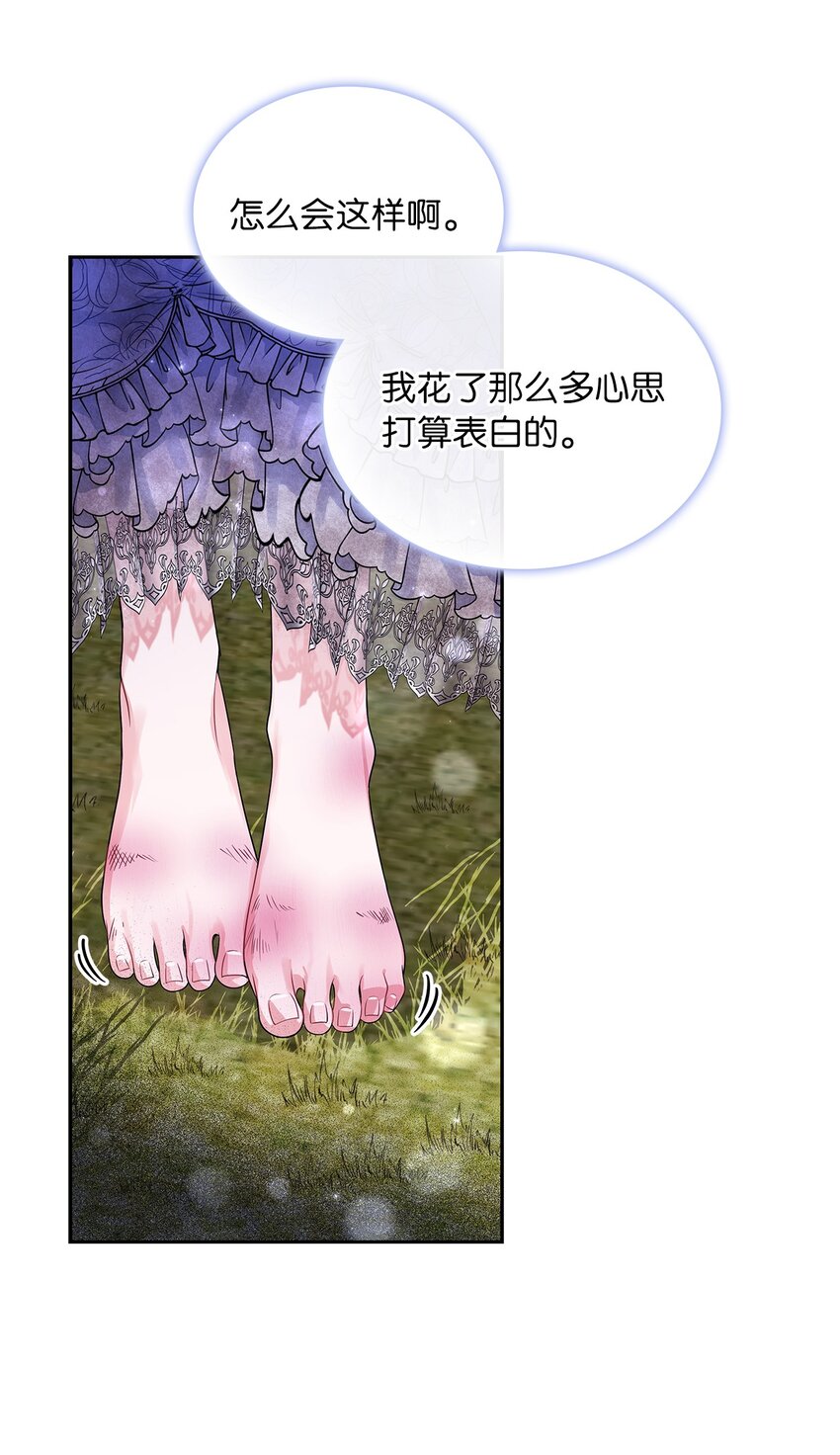 57 烟花绽放时(1/2)-第60话