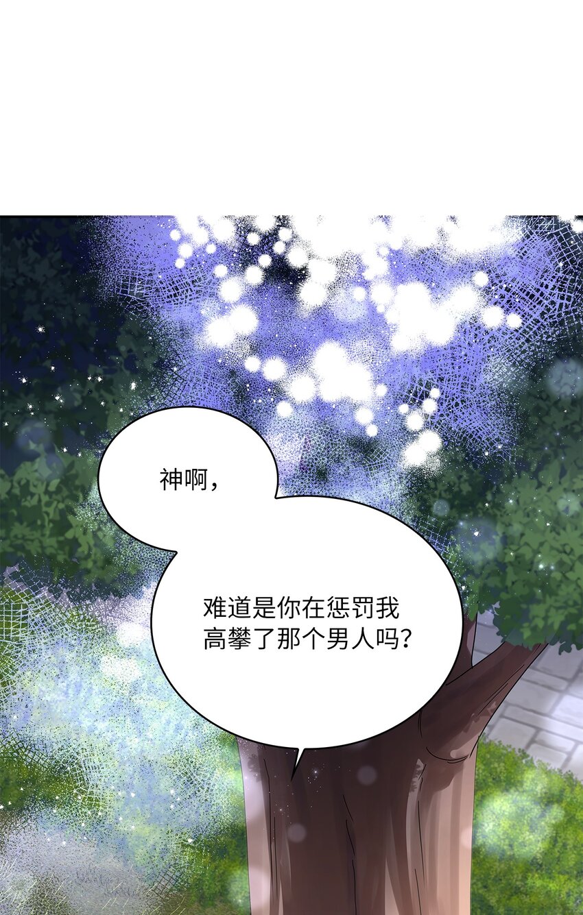 57 烟花绽放时(1/2)-第60话