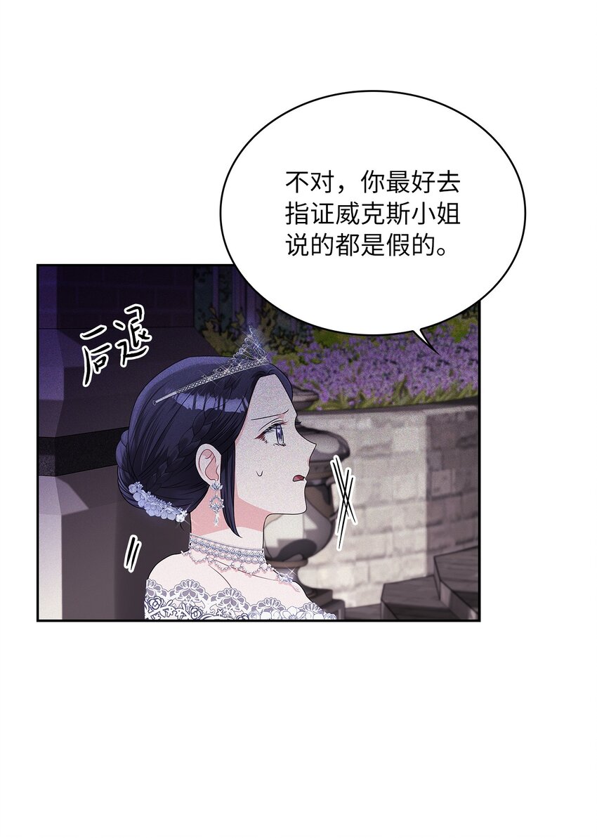 神殿贡女要从神女手里抢男人？ - 57 烟花绽放时(1/2) - 3