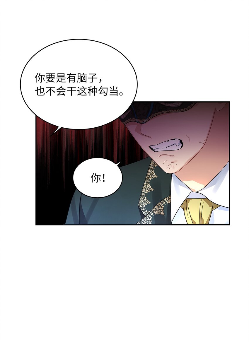 57 烟花绽放时(1/2)-第60话