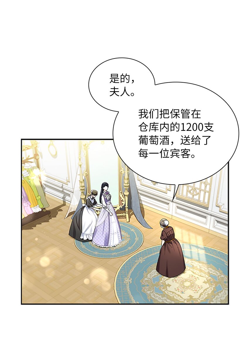 59 盛怒的公爵(1/2)-第62话