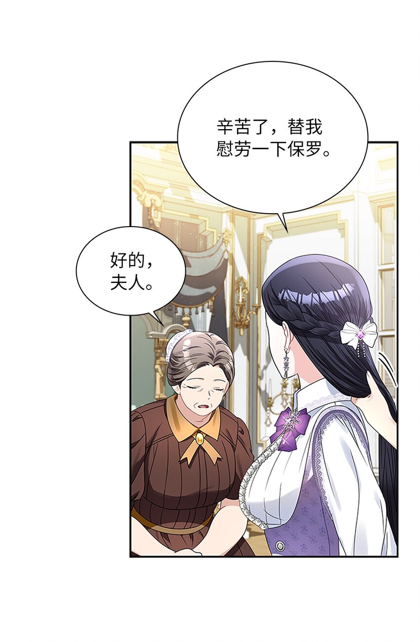 59 盛怒的公爵(1/2)-第62话