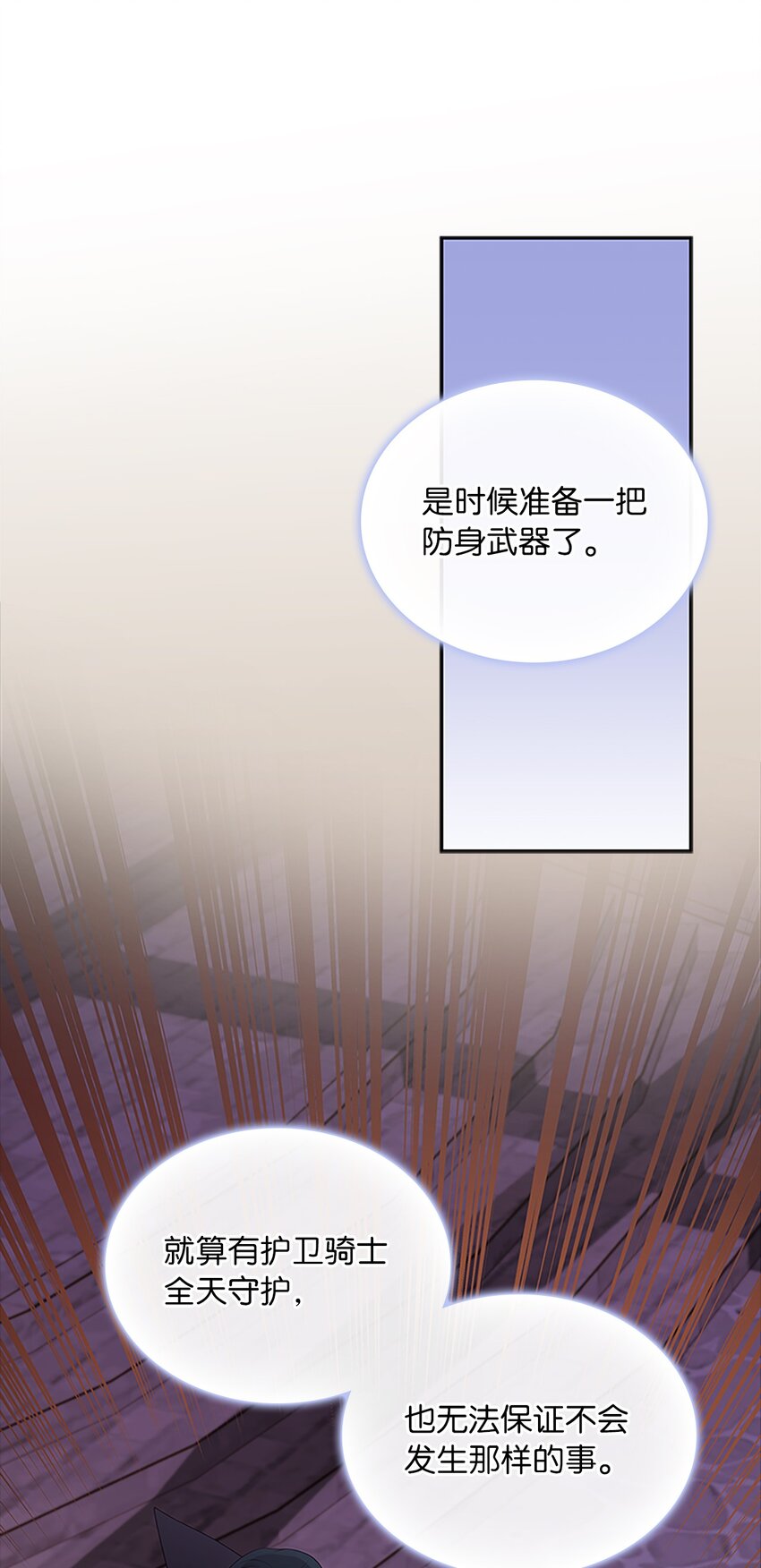 59 盛怒的公爵(1/2)-第62话