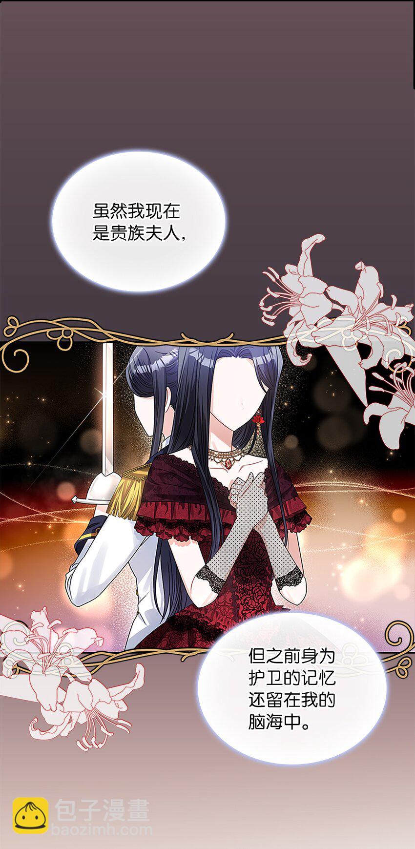 59 盛怒的公爵(1/2)-第62话