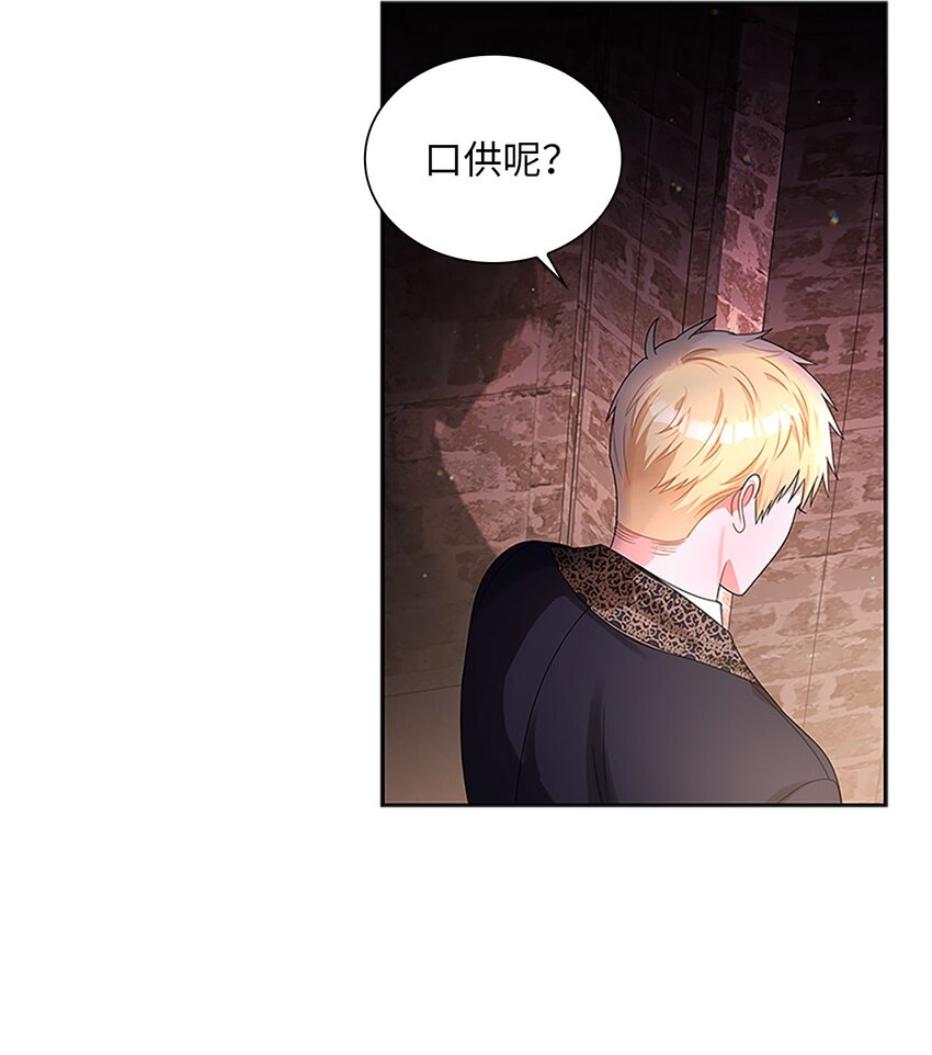 59 盛怒的公爵(1/2)-第62话