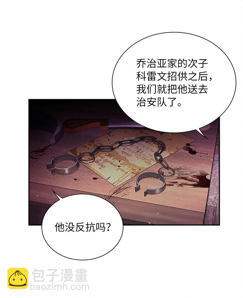 59 盛怒的公爵(1/2)-第62话