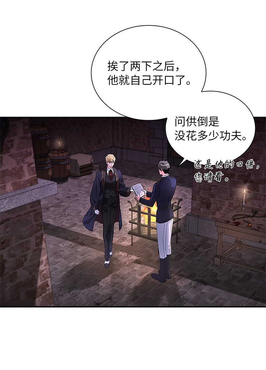 59 盛怒的公爵(1/2)-第62话