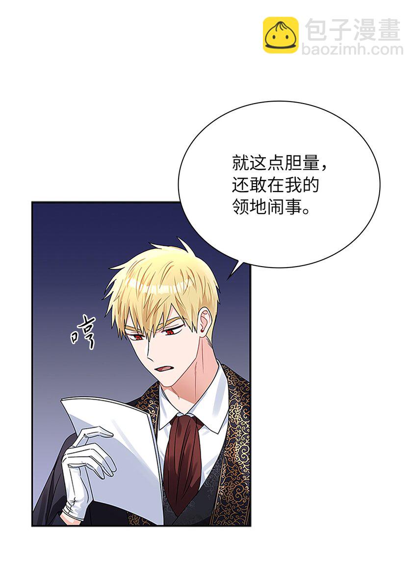 59 盛怒的公爵(1/2)-第62话