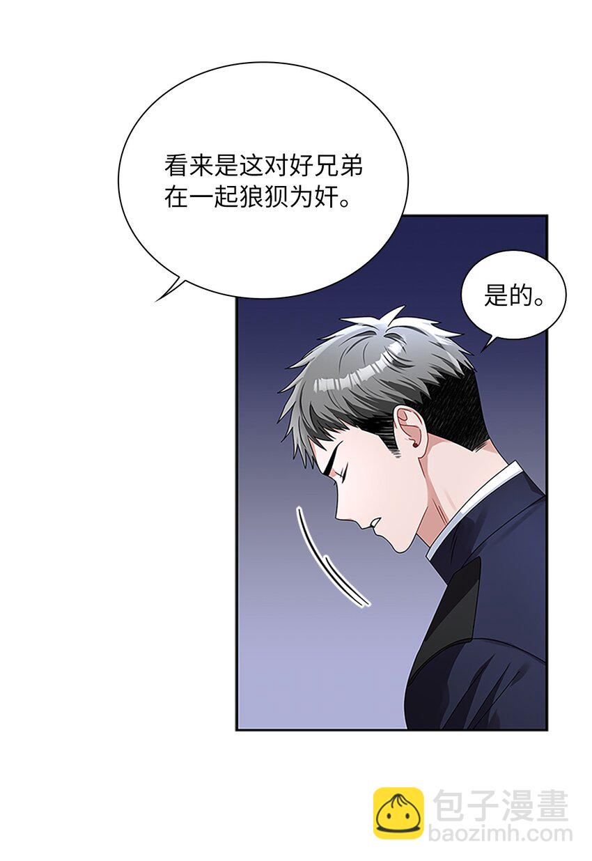 59 盛怒的公爵(1/2)-第62话