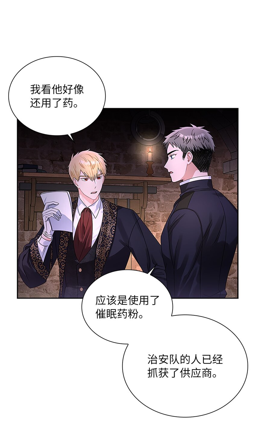 59 盛怒的公爵(1/2)-第62话