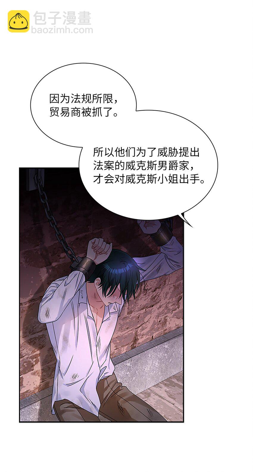 59 盛怒的公爵(1/2)-第62话