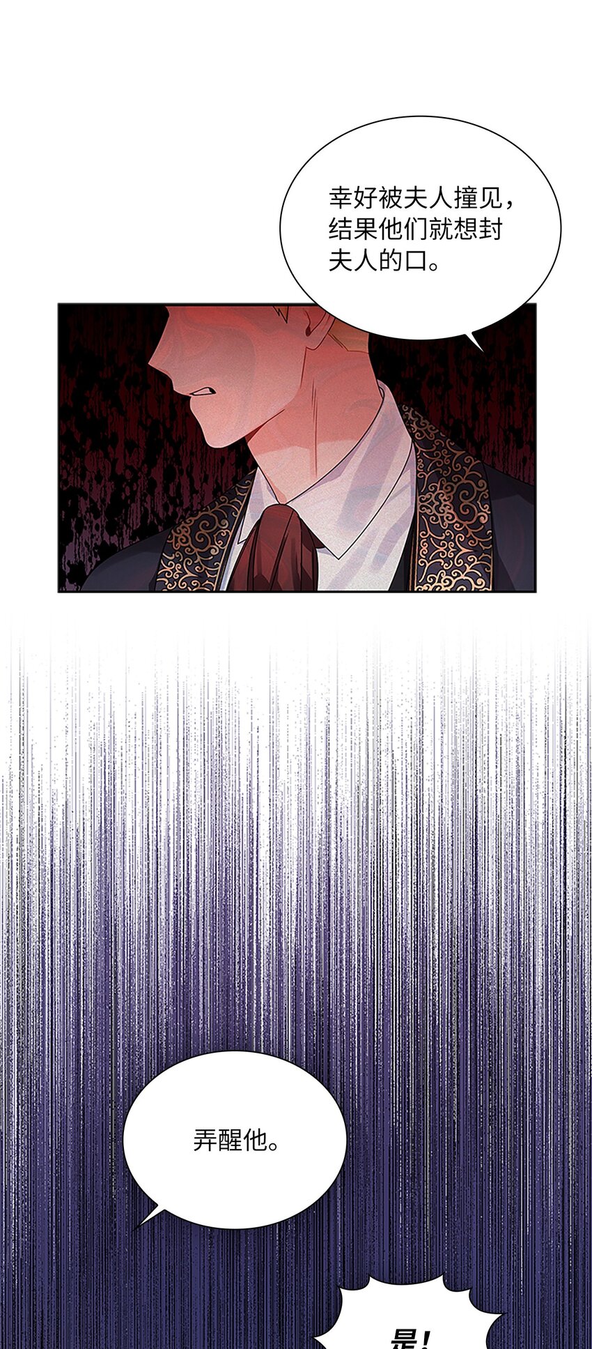 59 盛怒的公爵(1/2)-第62话