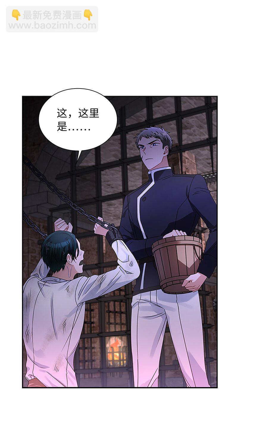 59 盛怒的公爵(1/2)-第62话