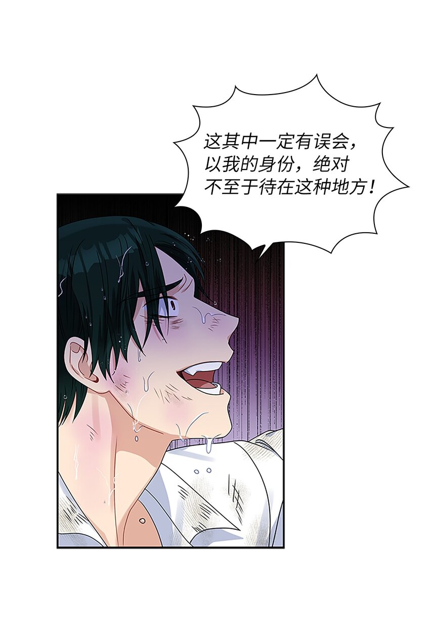 59 盛怒的公爵(1/2)-第62话