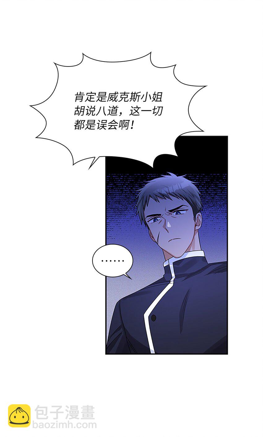 59 盛怒的公爵(1/2)-第62话