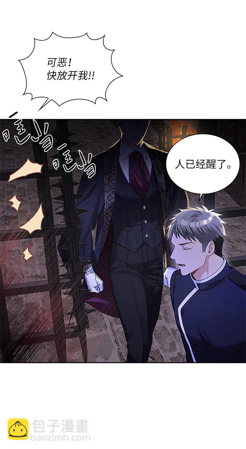 59 盛怒的公爵(1/2)-第62话