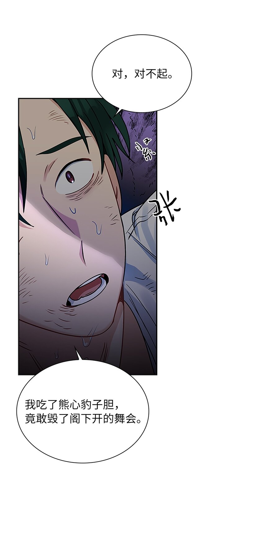 59 盛怒的公爵(1/2)-第62话