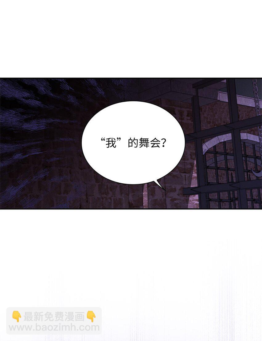 59 盛怒的公爵(1/2)-第62话