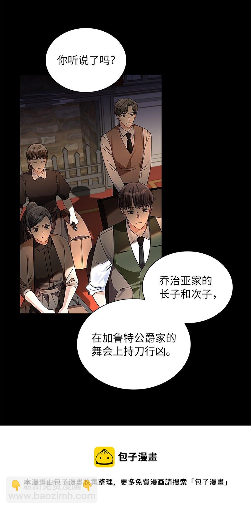 59 盛怒的公爵(1/2)-第62话