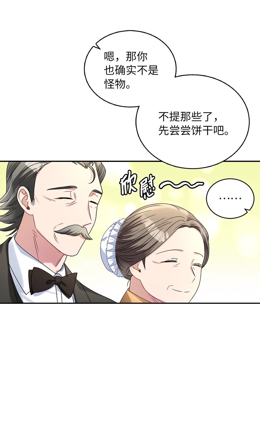 61 笼络失败(1/2)-第64话