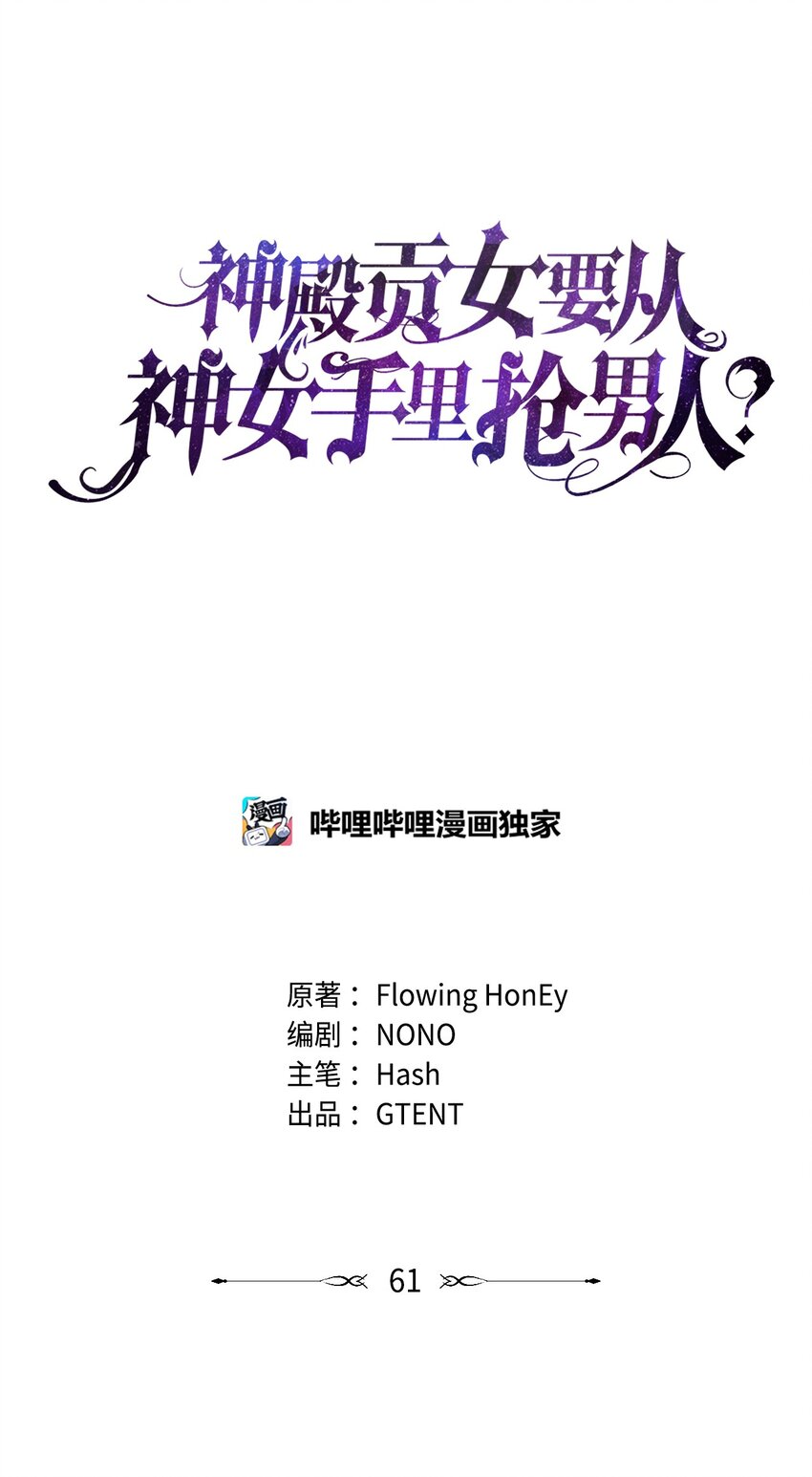 61 笼络失败(1/2)-第64话