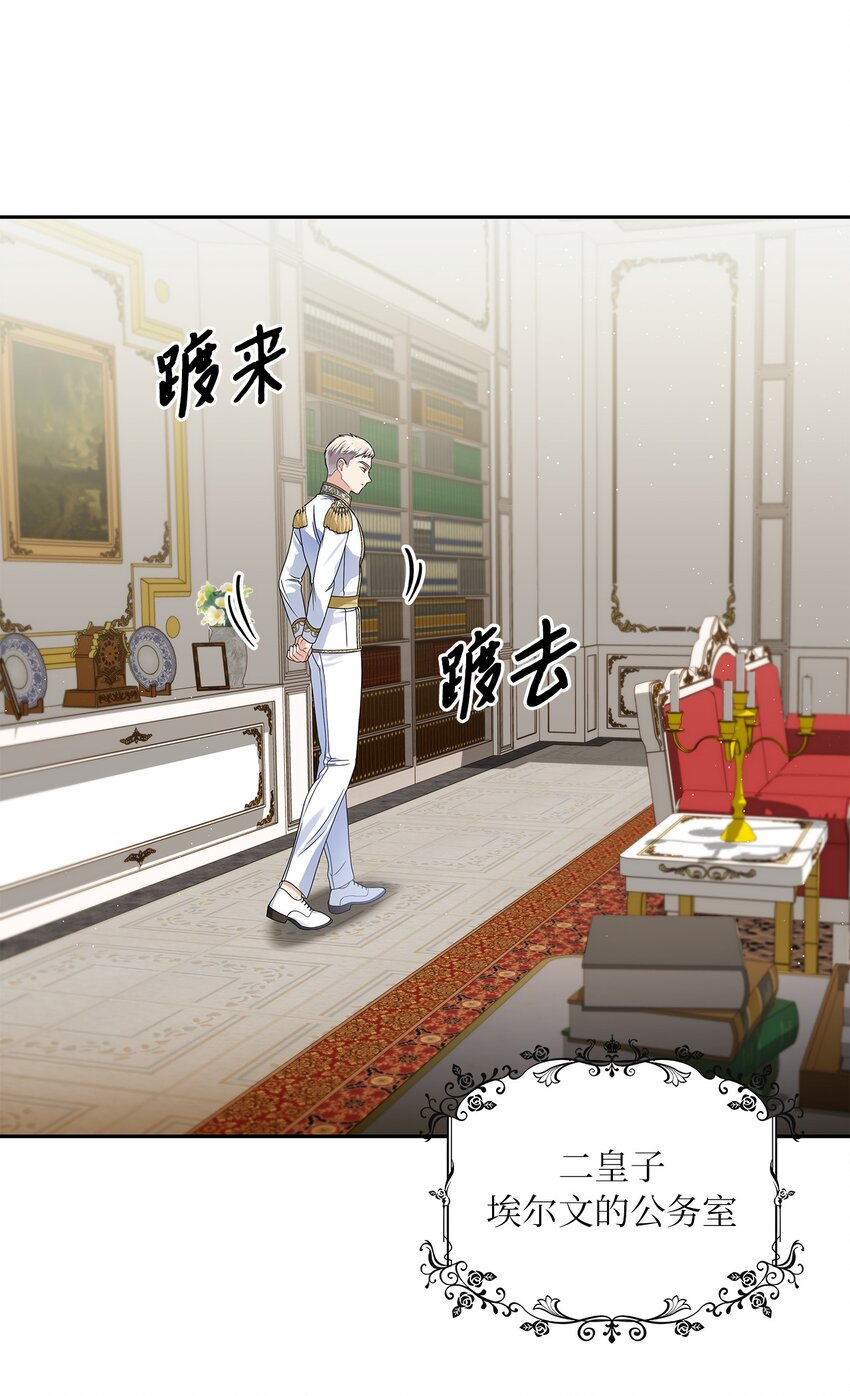 61 笼络失败(1/2)-第64话