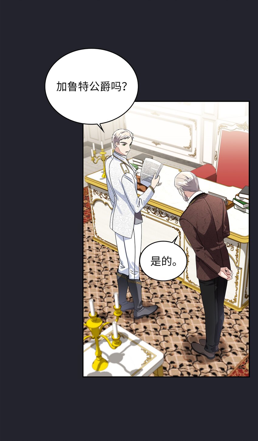 61 笼络失败(1/2)-第64话