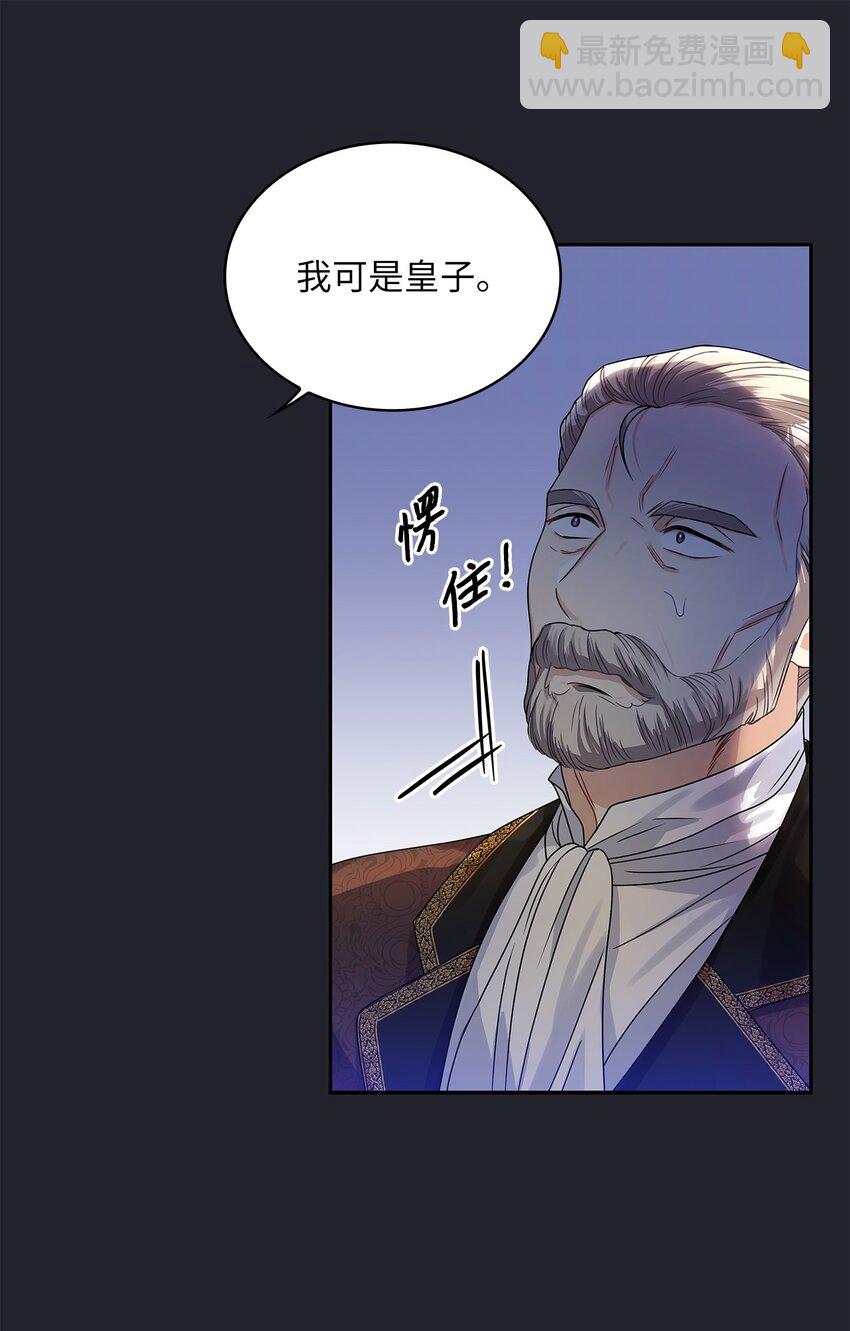 61 笼络失败(1/2)-第64话