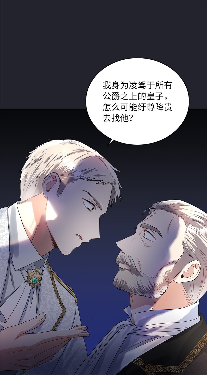 61 笼络失败(1/2)-第64话