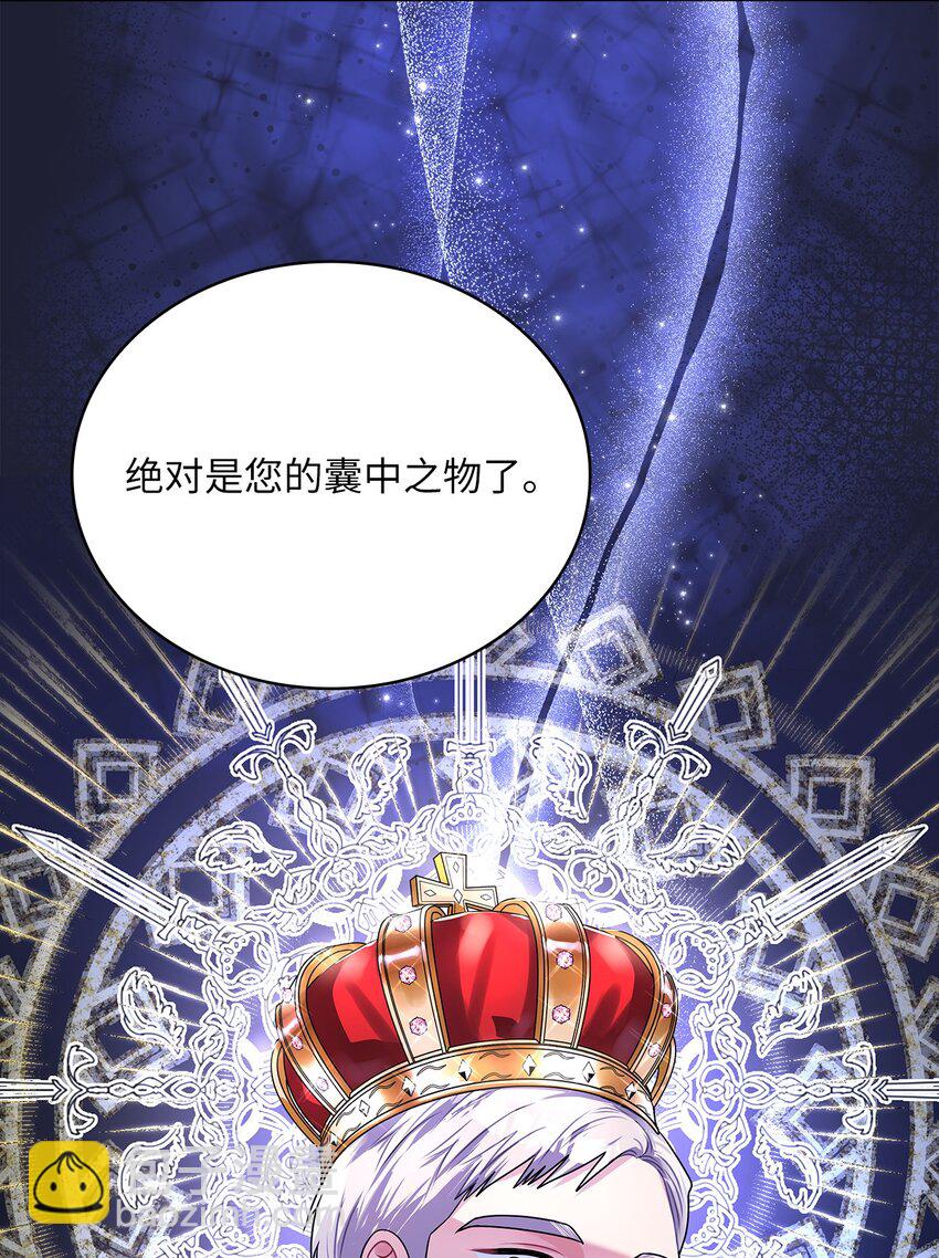 61 笼络失败(1/2)-第64话