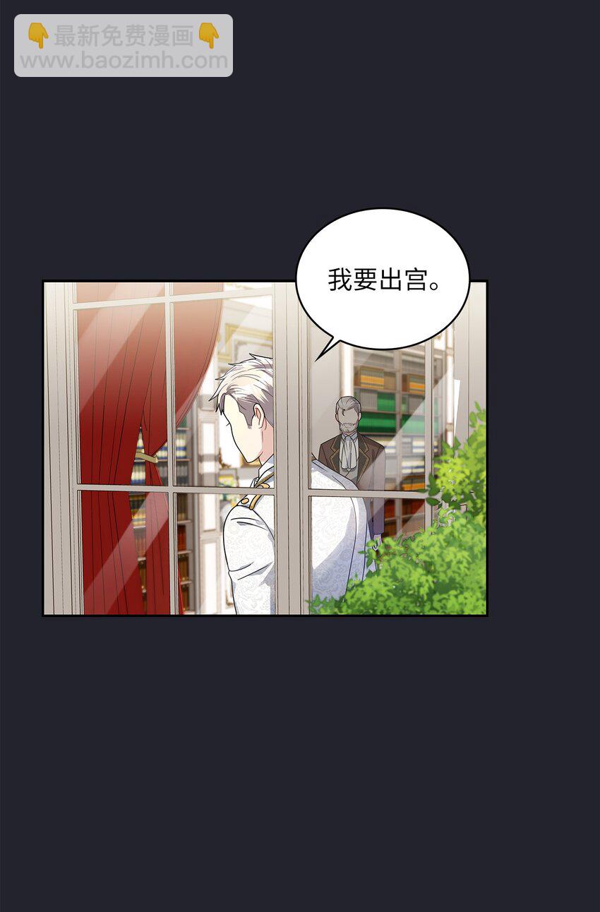 61 笼络失败(1/2)-第64话