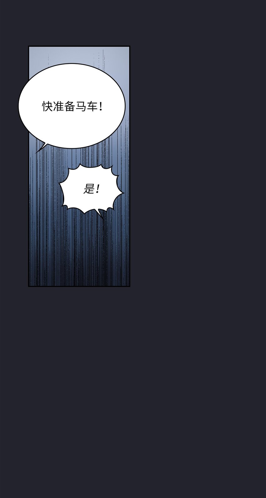 61 笼络失败(1/2)-第64话