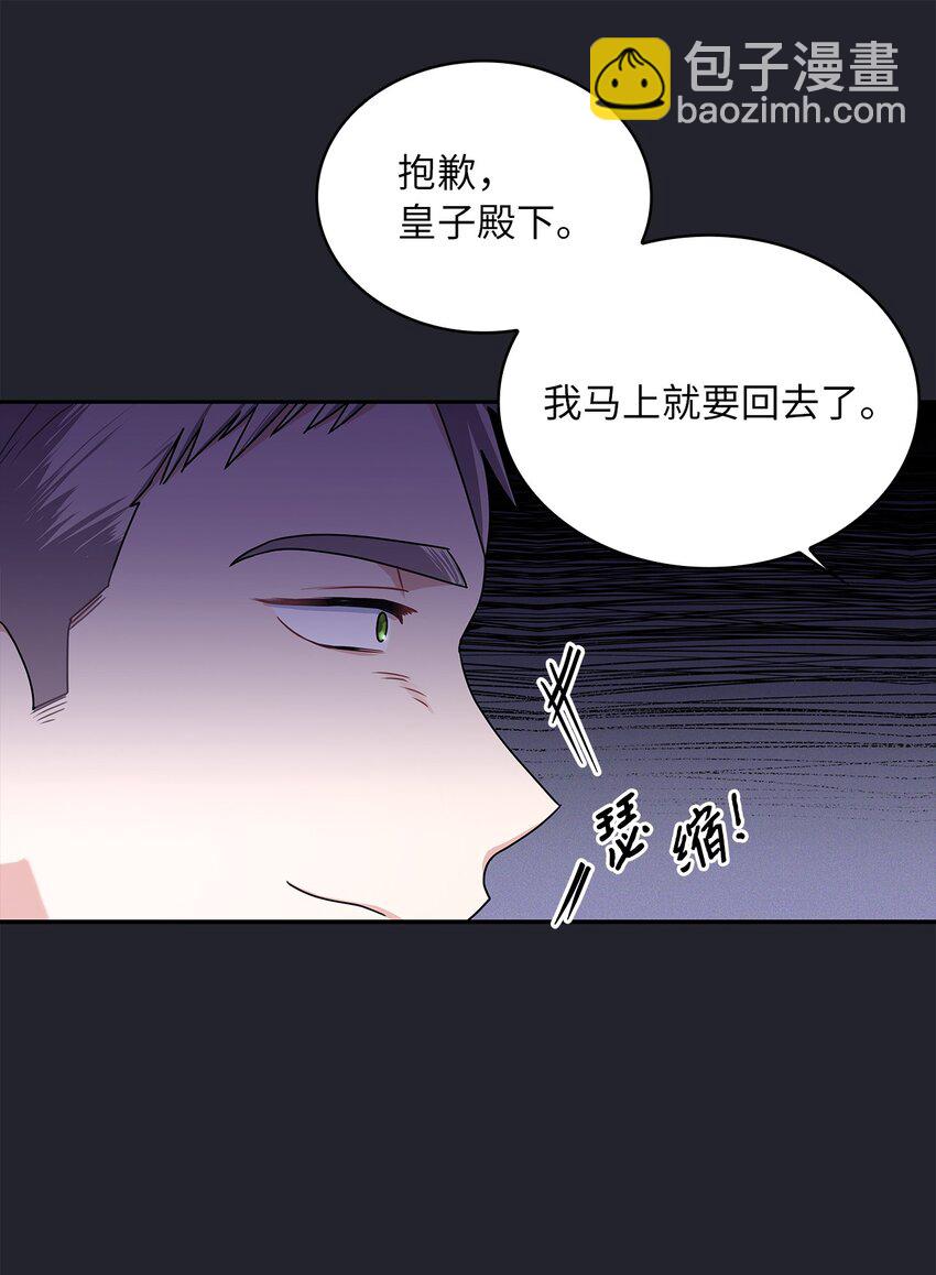 61 笼络失败(1/2)-第64话