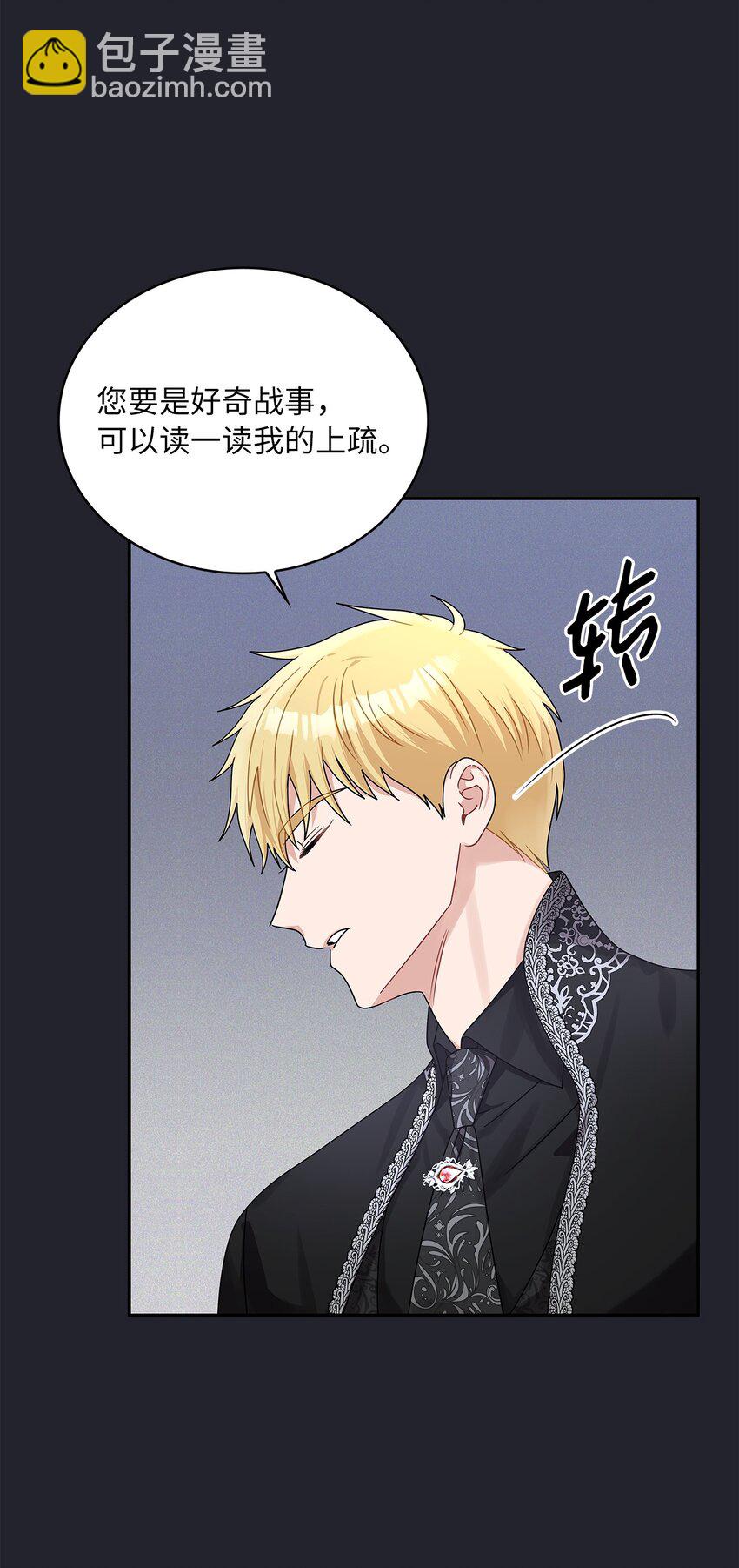 61 笼络失败(1/2)-第64话