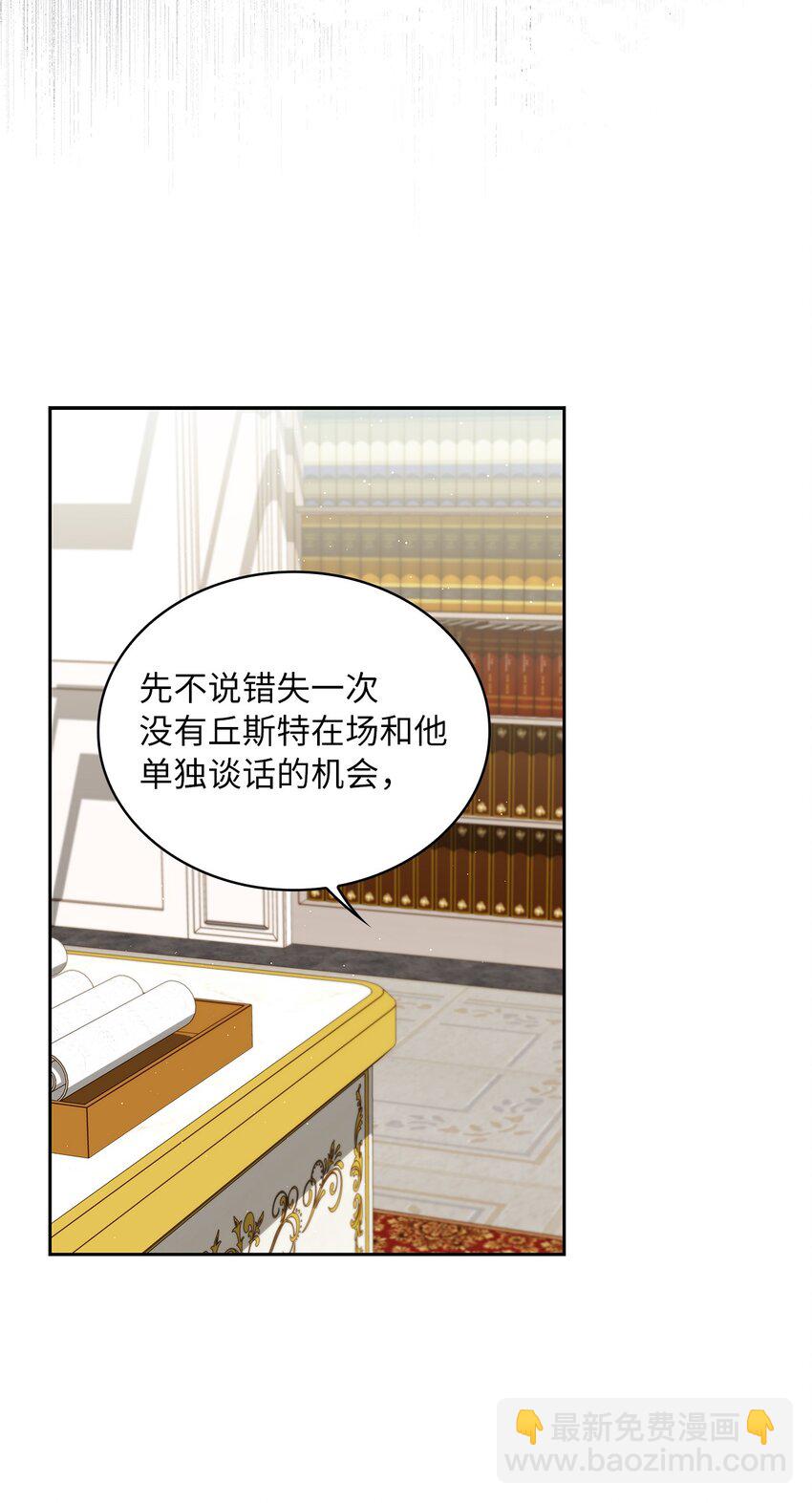 61 笼络失败(1/2)-第64话