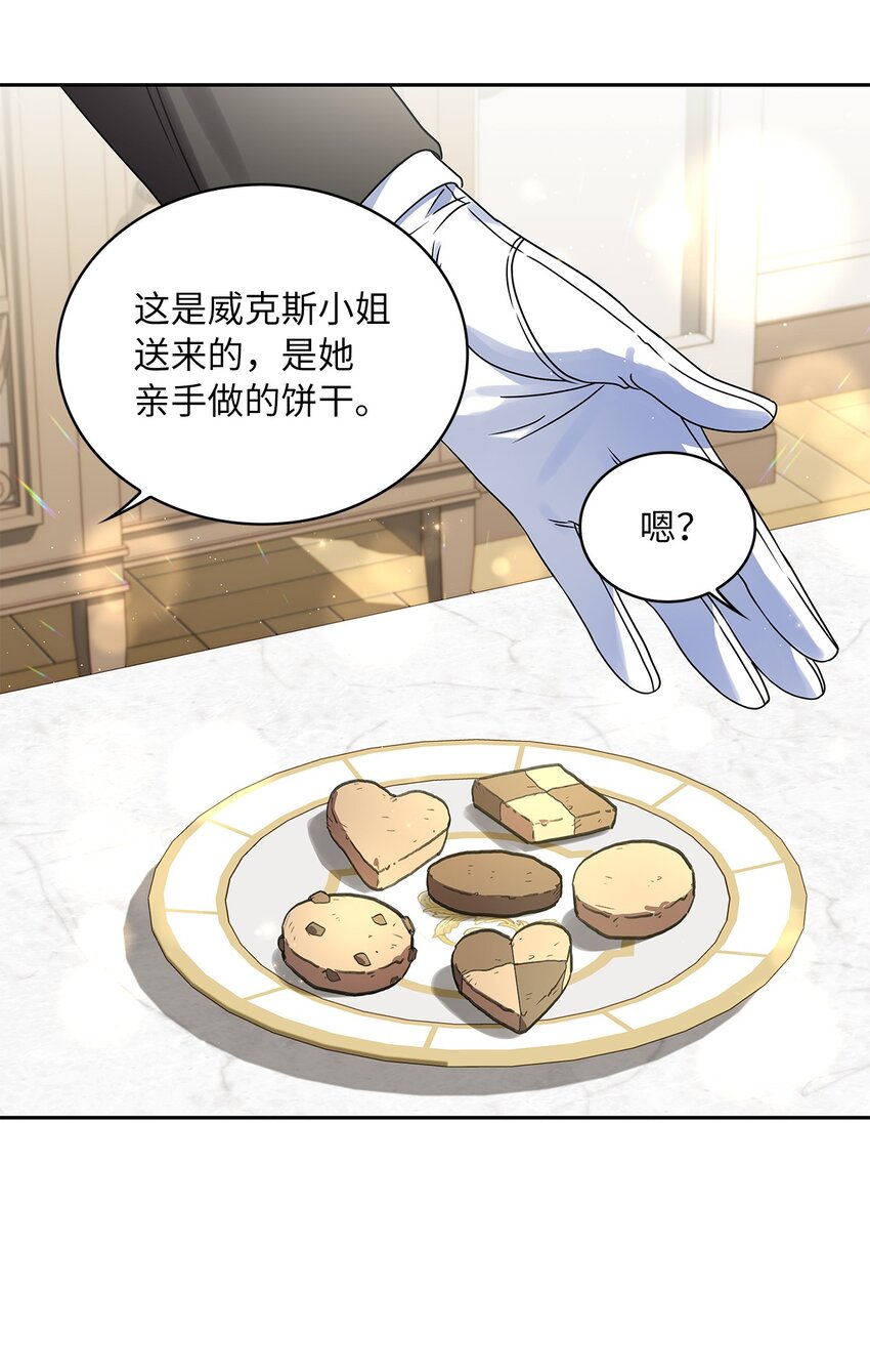 61 笼络失败(1/2)-第64话