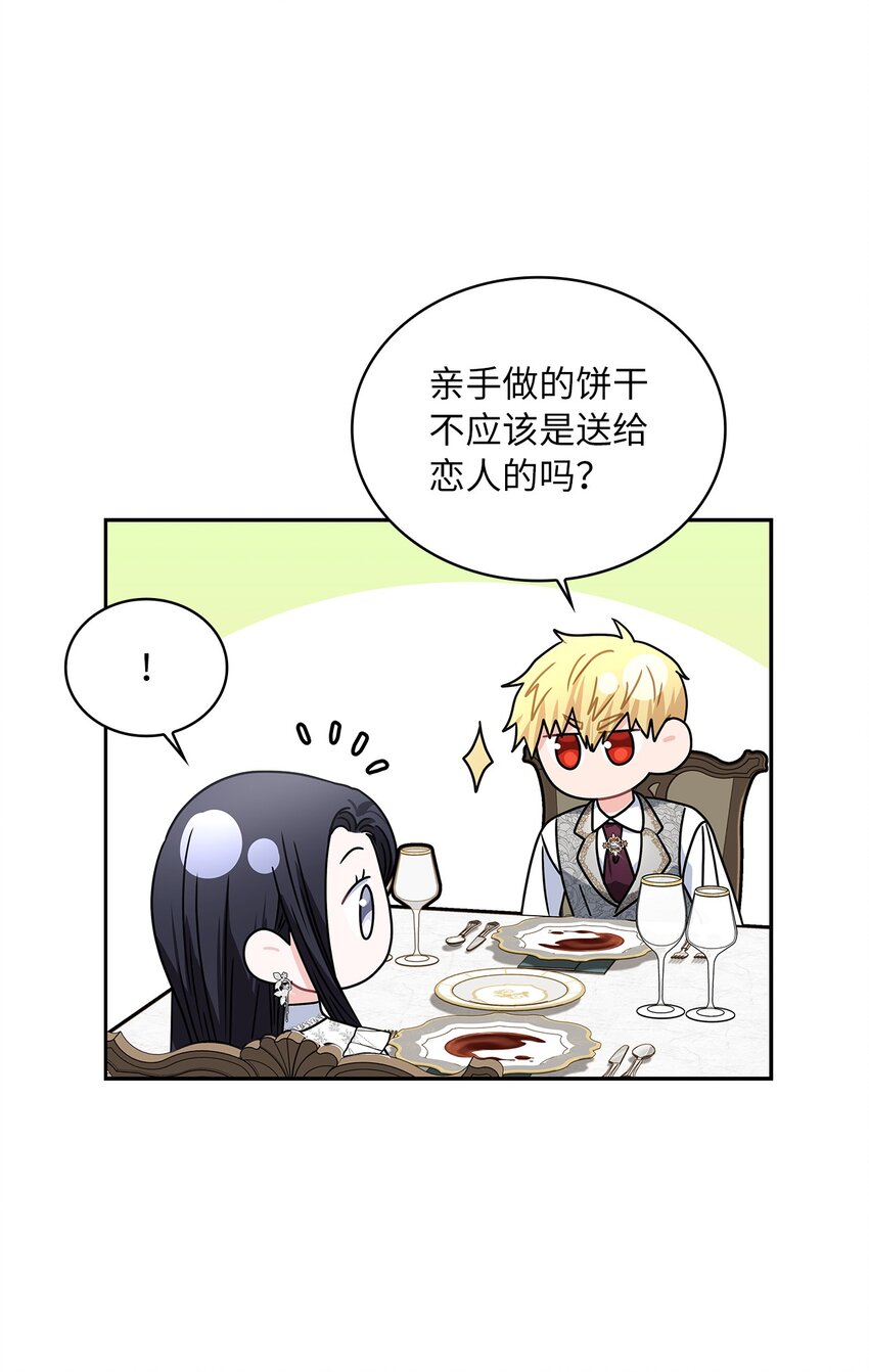 61 笼络失败(1/2)-第64话