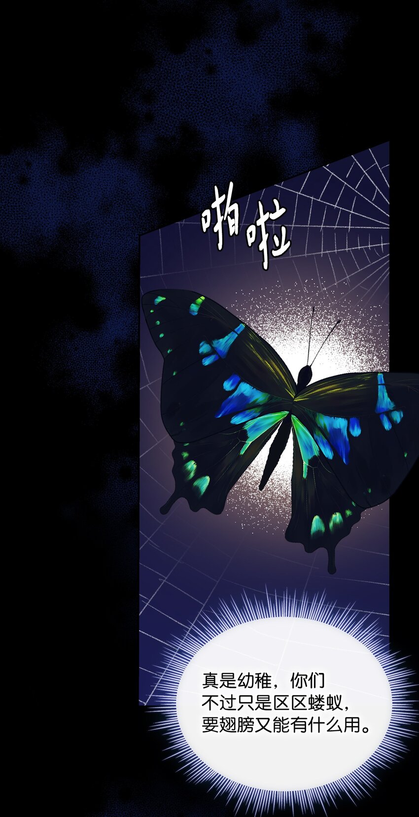 64 客人到齐了(1/2)-第66话