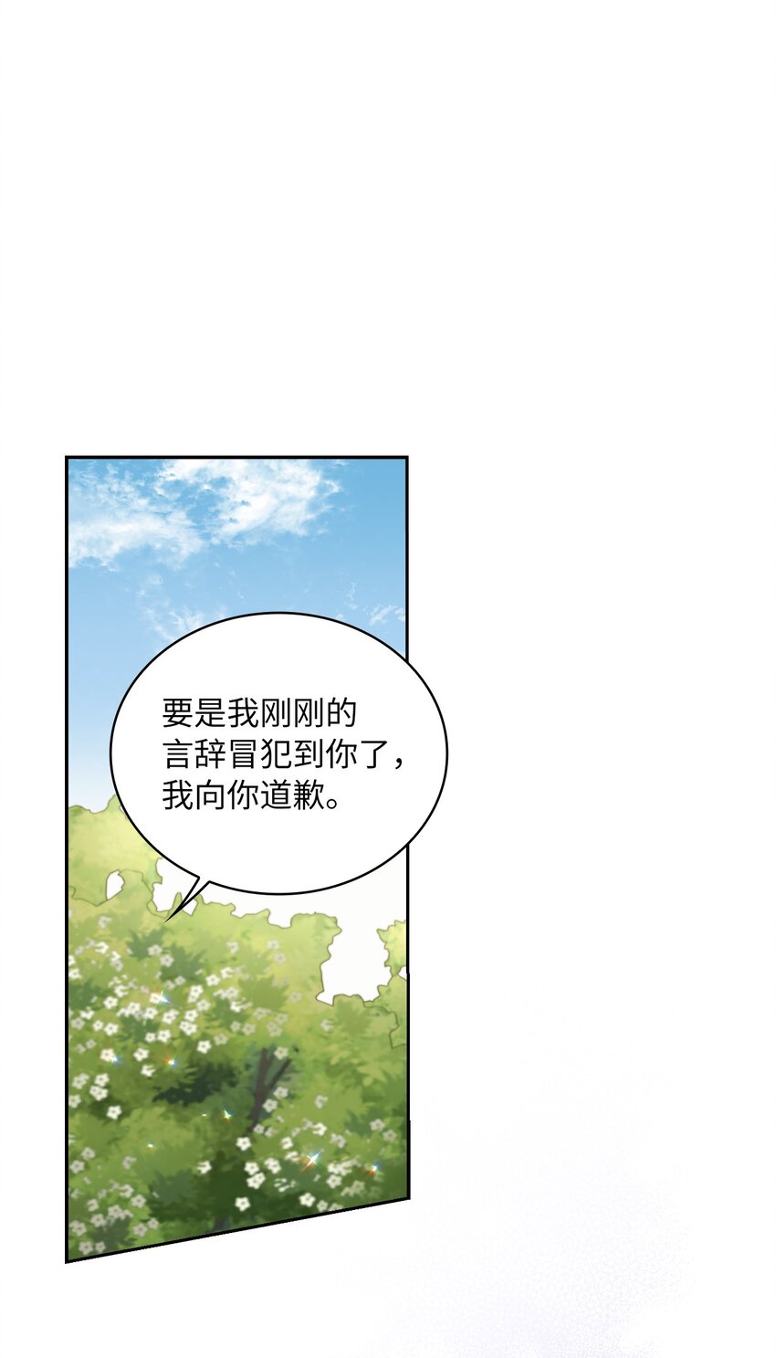 64 客人到齐了(1/2)-第66话